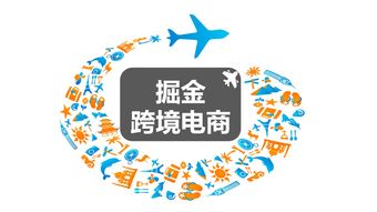跨境電商備案辦理指南 高效應對每日千萬級訂單的合規基石